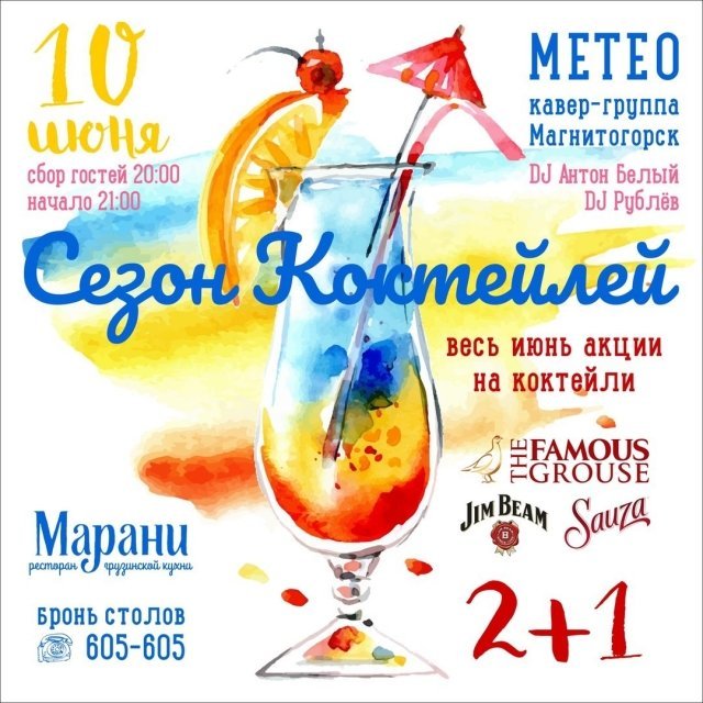 марани курган
