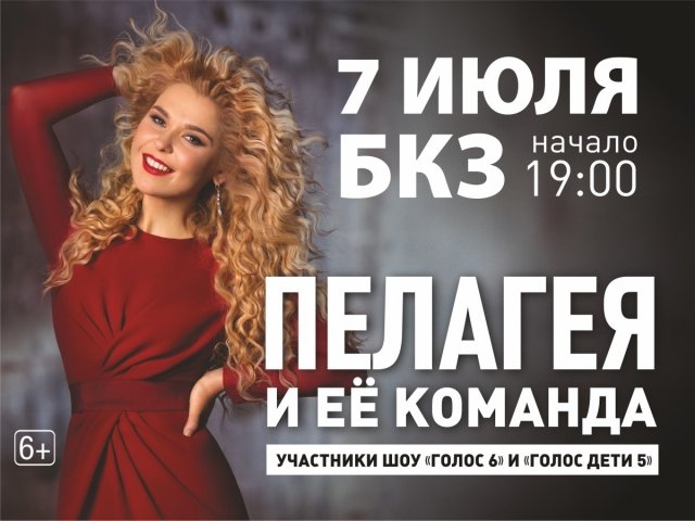 пелагея