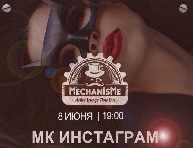 инстаграм, тренинг, ижевск, мастер