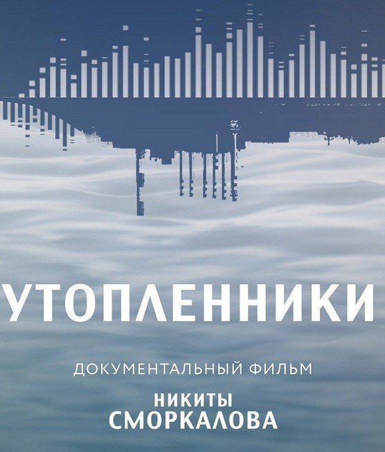 фильм, показ, ижевск, лифт