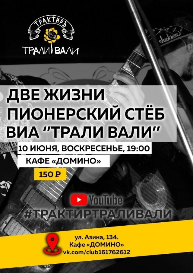 афиша ижевск, афиша, концерт, ижевск