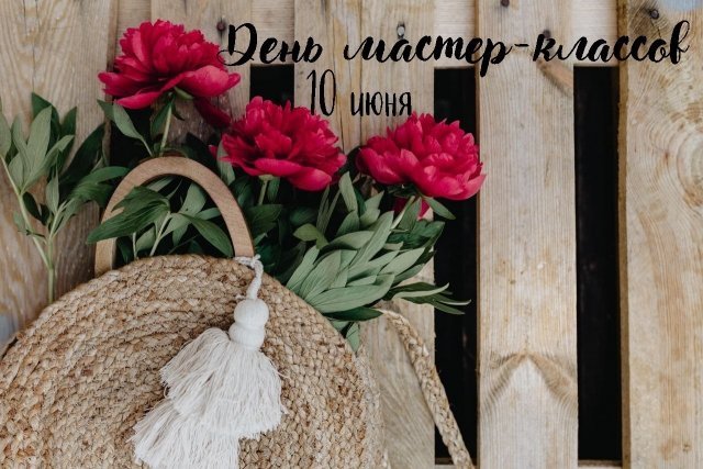 афиша ижевск, афиша, мк, мастер класс, мастер клас, ижевск