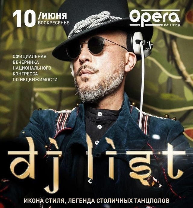 Dj List