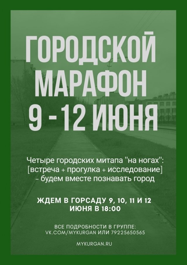 митап