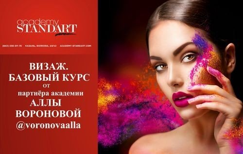 Алла Воронова