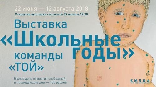 Школьные годы
