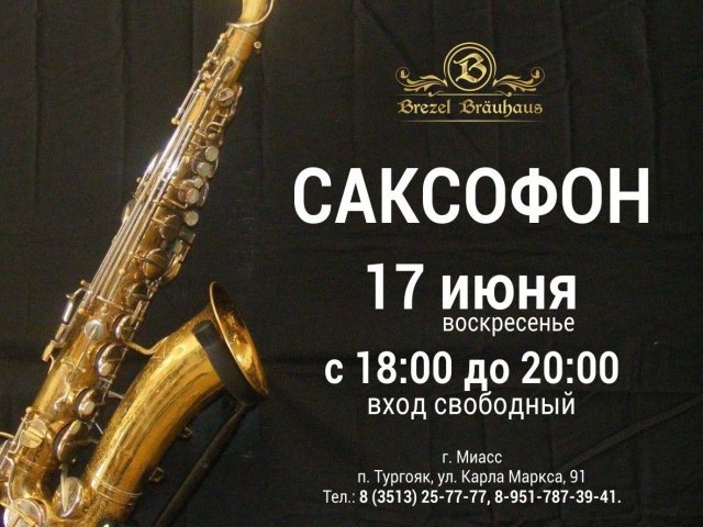 ВЕЧЕР ЖИВОЙ МУЗЫКИ
