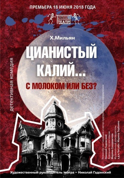 Цианистый калий