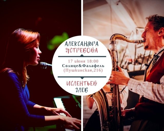 афиша ижевск, афиша, концерт, ижевск, ижевск, вокал