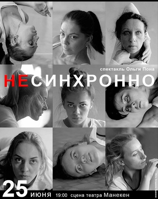Челябинский театр современного танца