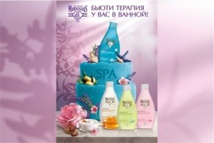 Новая коллекция гелей для душа «Бьюти Терапия»