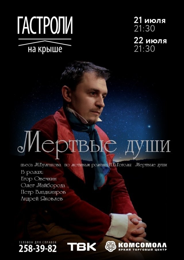 ночь человек