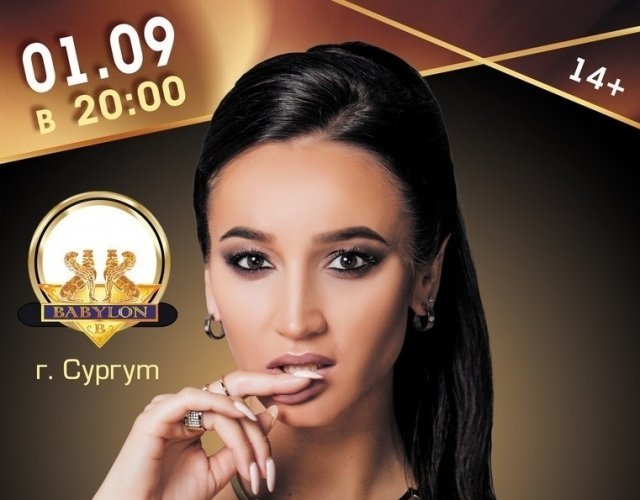 Концерт Ольги Бузовой