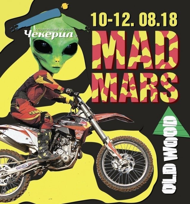 Новости Ижевска: Экшн-фестиваль «MadMars» пройдет на Чекериле 10-12 августа 2018 года