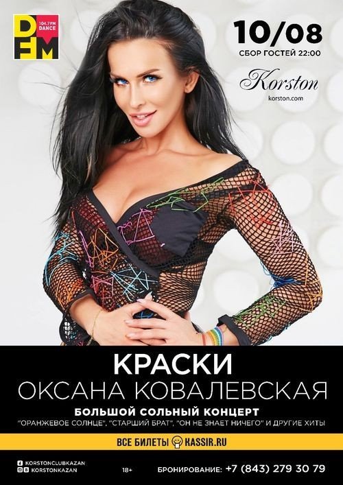 Группа «Краски»