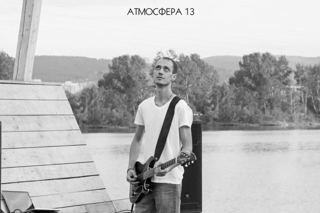 гитара