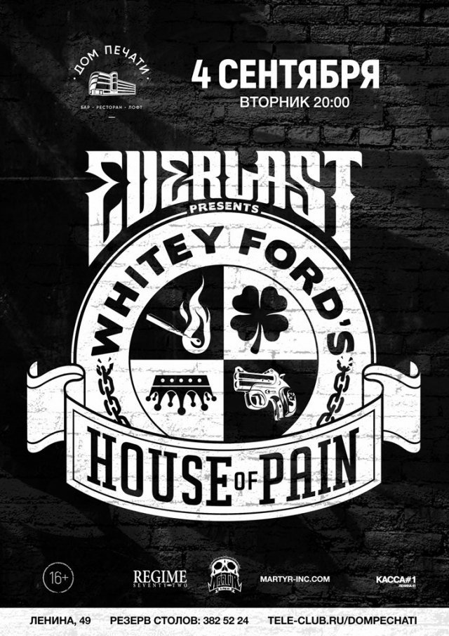 Everlast в Екатеринбурге