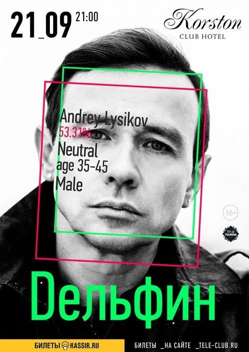 Дельфин