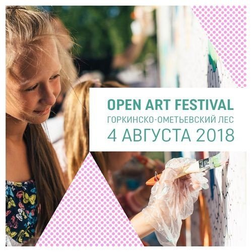 Open ART Festival