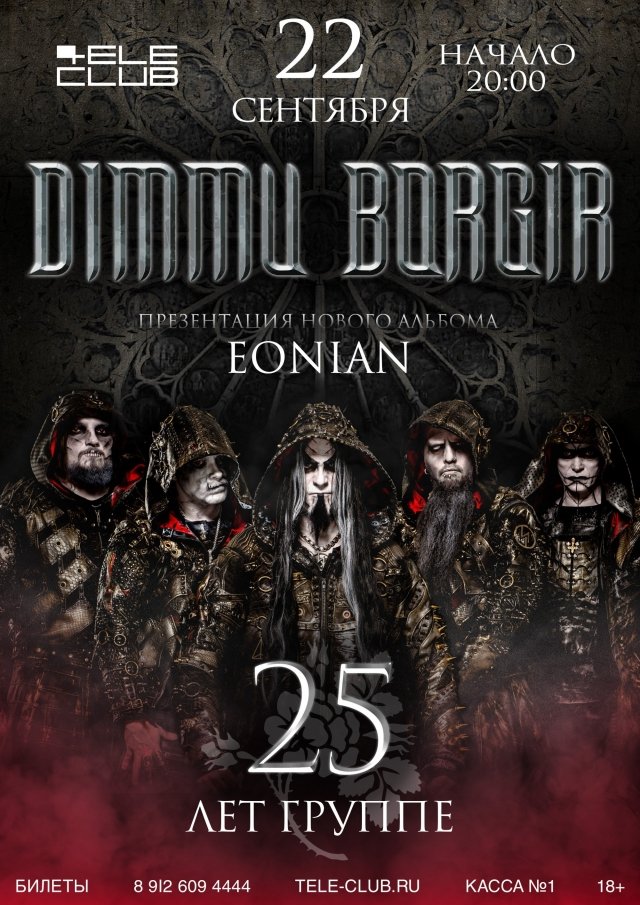 Dimmu Borgir