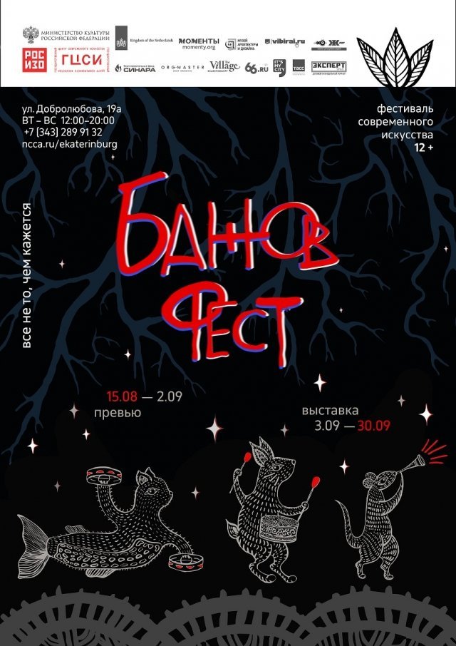 Бажов-Фест