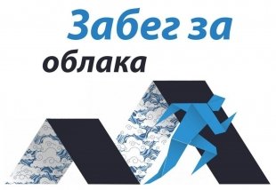 Участникам «Забега за облака» напишут имя на груди