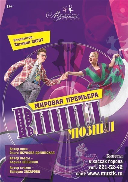 афиша