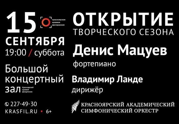 мацуев