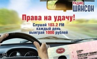 Выиграть 1000 рублей за телефонный звонок – реально!