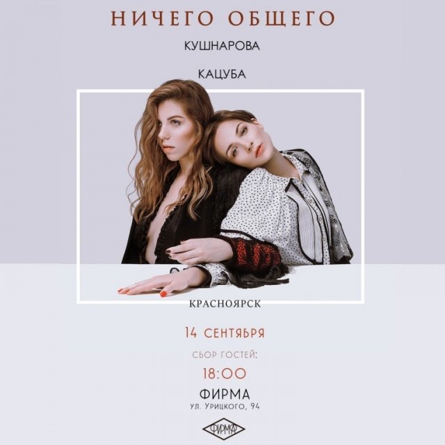 девушки