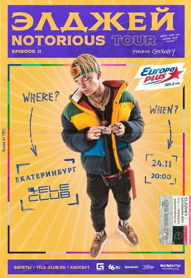 Элджей