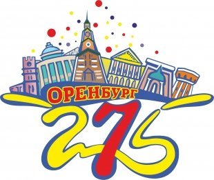 День города Оренбурга 2018. Полный гид по программе празднования.