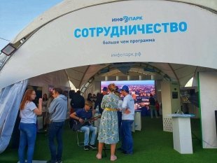 Инфопарк "Сотрудничество" начал свою работу в Сургуте