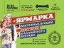 Винтажная ярмарка в Britannia Pub. Осень 2018