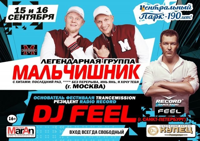 парни