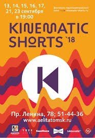 Kinematic Shorts