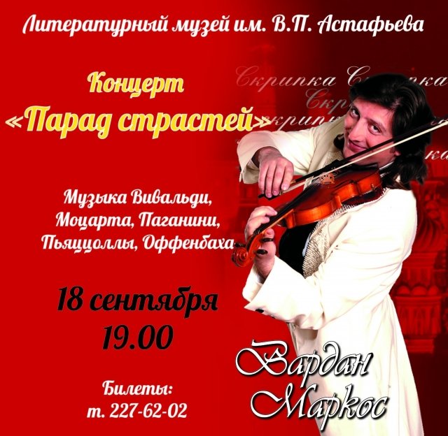 маркос