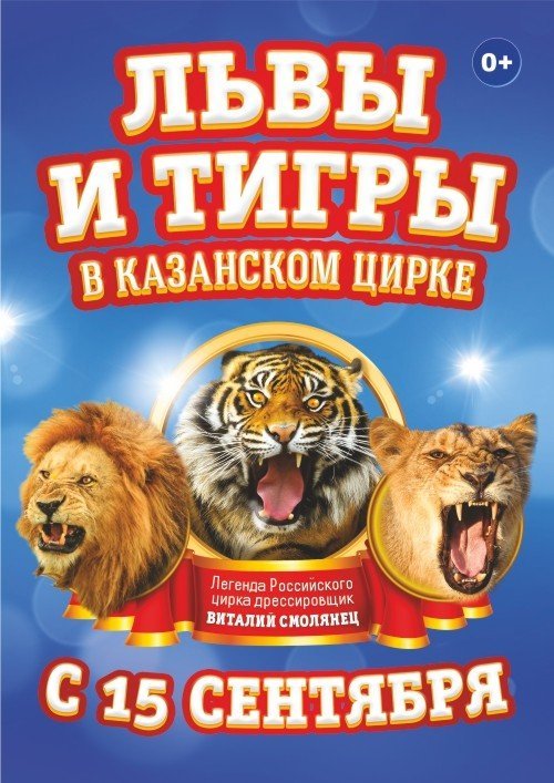 Империя львиц