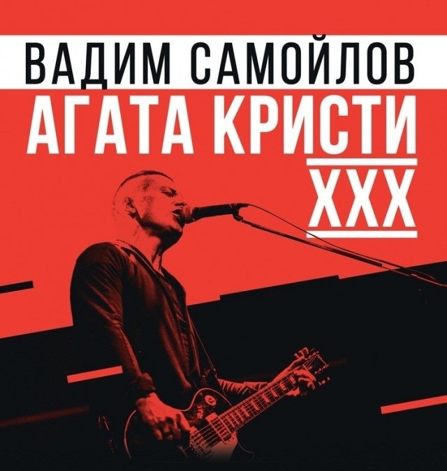 агата, кристи, ижевск, концерт