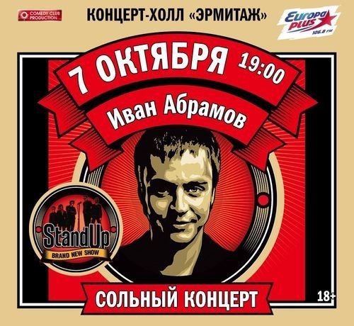Неповторимый микс из ярких образов