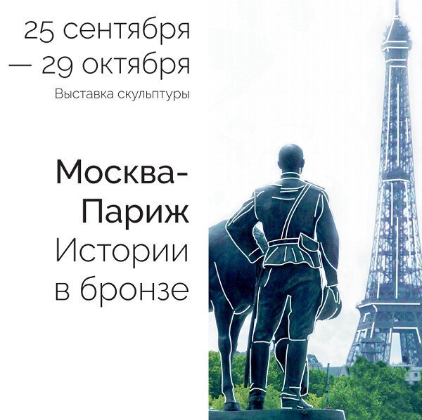 выставка, ижевск, бронза, скульптура