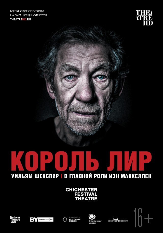 Король Лир: МакКеллен (рус.субтитры)