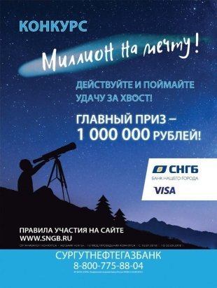 Участвуйте в конкурсе и получите 100 000 000 на исполнение мечты