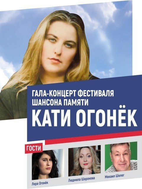 катя, концерт, музыка, ижевск