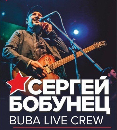 ижевск, бобунец, музыка, ижевск