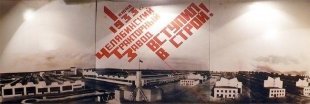 Музей ЧТЗ попал в десятку лучших по России
