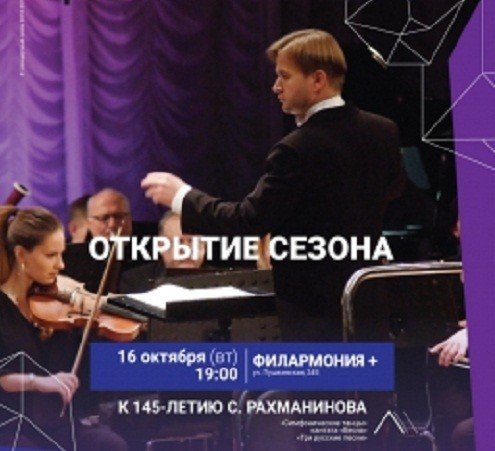 концерт, ижевск, музыка, сезон