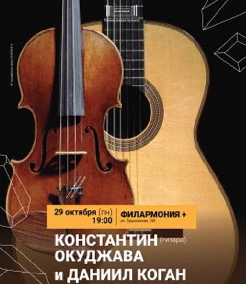 филармония, концерт, ижевск, музыка