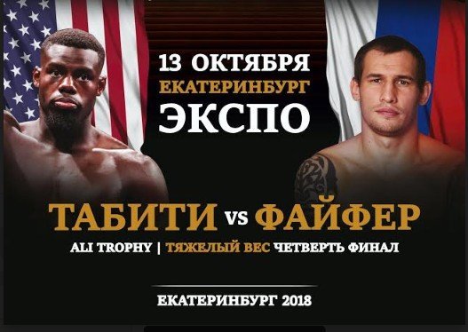 Всемирная боксерская супер серия (WBSS)