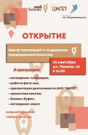 Как стать предпринимателем